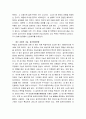뇌 안에 잠든 기억력을 깨워라를 읽고 이 책의 각 목차별로 요약을 서술한 뒤 읽고 나서의 내 생각에 대해 서술하시오 6페이지