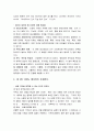 뇌 안에 잠든 기억력을 깨워라를 읽고 이 책의 각 목차별로 요약을 서술한 뒤 읽고 나서의 내 생각에 대해 서술하시오 7페이지