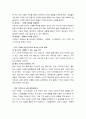 뇌 안에 잠든 기억력을 깨워라를 읽고 이 책의 각 목차별로 요약을 서술한 뒤 읽고 나서의 내 생각에 대해 서술하시오 8페이지