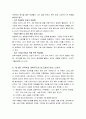 뇌 안에 잠든 기억력을 깨워라를 읽고 이 책의 각 목차별로 요약을 서술한 뒤 읽고 나서의 내 생각에 대해 서술하시오 10페이지