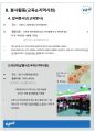 중앙대 약대 자소서 6페이지
