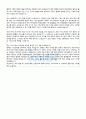 자소서 완성본_카이스트 4페이지