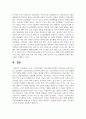 [의료사회복지론 2학년 공통] 공공 보건의료에서 의료사회복지사업의 필요성을 정리하고(4강), 공공병원, 공공의료재단, 사회서비스원과 같은 공공기관의 코로나19 지속 상황에서의 역할에 대해서 자신의 의견을 제시하시오 8페이지