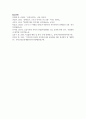[의료사회복지론 2학년 공통] 공공 보건의료에서 의료사회복지사업의 필요성을 정리하고(4강), 공공병원, 공공의료재단, 사회서비스원과 같은 공공기관의 코로나19 지속 상황에서의 역할에 대해서 자신의 의견을 제시하시오 9페이지