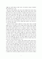 [2021 간호지도자론][출처표기] (1)오하이오 주립대학의 리더십 연구를 기초로 하여 자신이 속해 있는 조직 (병원, 학교, 사업장, 가족)의 지도자 유형 (리더십 스타일)을 사정하고, (2)피들러의 상황모형에 근거하여 자신이 속해있는 조직 (또는 집단)의 지도자가 처해있는 상황 호의성을 진단한 후, (1) 에서 사정한 지도자의 지도 스타일과 상황의 적합관계를 설명하시오. 7페이지