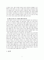[2021 간호지도자론][출처표기] (1)오하이오 주립대학의 리더십 연구를 기초로 하여 자신이 속해 있는 조직 (병원, 학교, 사업장, 가족)의 지도자 유형 (리더십 스타일)을 사정하고, (2)피들러의 상황모형에 근거하여 자신이 속해있는 조직 (또는 집단)의 지도자가 처해있는 상황 호의성을 진단한 후, (1) 에서 사정한 지도자의 지도 스타일과 상황의 적합관계를 설명하시오. 9페이지