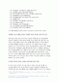 2021 간호지도자론] 오하이오 주립대학의 리더십 연구를 기초로 하여 간호지도자론 자신이 속해 있는 조직 (병원, 학교, 사업장, 가족)의 지도자 유형 (리더십 스타일)을 사정 피들러의 상황모형에 근거하여 자신이 속해있는 조직 (또는 집단)의 지도자가 처해있는 상황 호의성을 진단한 후,(1) 에서 사정한 지도자의 지도 스타일과 상황의 적합관계를 설명하시오 6페이지