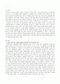 코로나 19와 같은 팬더믹 상황에서 영유아를 위한 어린이집의 역할에 대해 근거와 이유를 기술하시오 2페이지