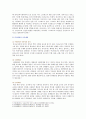 [교직실무 2021년] 1. 초임교사의 준비에 대해 설명하시오. 2. 교직의 개념과 특수성에 대해 설명하시오. 7페이지