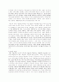 [병원경영학 3학년 B형] 병원경영자의 리더십을 정리하고 실제 탁월한 병원경영자의 사례를 포함하고 자신의 의견 3페이지