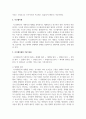[병원경영학 3학년 C형] 경영학 발달 과정 중 현대경영학의 이론 중 하나를 선택하여 정리하고 자신의 의견 3페이지