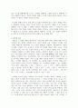 [병원경영학 3학년 C형] 경영학 발달 과정 중 현대경영학의 이론 중 하나를 선택하여 정리하고 자신의 의견 4페이지