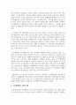 [병원경영학 3학년 C형] 경영학 발달 과정 중 현대경영학의 이론 중 하나를 선택하여 정리하고 자신의 의견 6페이지
