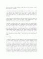 [병원경영학 3학년 C형] 경영학 발달 과정 중 현대경영학의 이론 중 하나를 선택하여 정리하고 자신의 의견 7페이지