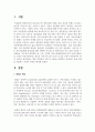 [병원경영학 3학년 D형] 병원 경영전략 기법 중 하나를 선택하여 정리하되 실제 사례를 포함하고  자신의 의견 2페이지