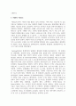 [병원경영학 3학년 D형] 병원 경영전략 기법 중 하나를 선택하여 정리하되 실제 사례를 포함하고  자신의 의견 4페이지
