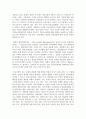 [병원경영학 3학년 D형] 병원 경영전략 기법 중 하나를 선택하여 정리하되 실제 사례를 포함하고  자신의 의견 9페이지