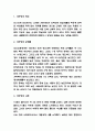 기분장애 정의,사례연구 및 유형과 치료법 3페이지