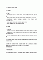 기분장애 정의,사례연구 및 유형과 치료법 6페이지