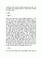 기분장애 정의,사례연구 및 유형과 치료법 9페이지