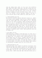 사회복지전담공무원의 역할과 업무는 공공부조제도의 효과적 집행과 전문적사회복지서비스 수행으로 공공전달체계의 중추적 역할을 담당하고 있다. 그러나 사회복지전담공무원의 직무수행과 관련하여 제기되는 문제점이 있으며, 이를 해결하기 위한 학습자가 생각하는 합리적인 개선방안과 의견을 제시하여 보시기 바랍니다. 3페이지