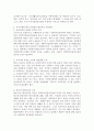 사회복지전담공무원의 역할과 업무는 공공부조제도의 효과적 집행과 전문적사회복지서비스 수행으로 공공전달체계의 중추적 역할을 담당하고 있다. 그러나 사회복지전담공무원의 직무수행과 관련하여 제기되는 문제점이 있으며, 이를 해결하기 위한 학습자가 생각하는 합리적인 개선방안과 의견을 제시하여 보시기 바랍니다. 4페이지