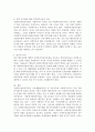 사회복지전담공무원의 역할과 업무는 공공부조제도의 효과적 집행과 전문적사회복지서비스 수행으로 공공전달체계의 중추적 역할을 담당하고 있다. 그러나 사회복지전담공무원의 직무수행과 관련하여 제기되는 문제점이 있으며, 이를 해결하기 위한 학습자가 생각하는 합리적인 개선방안과 의견을 제시하여 보시기 바랍니다. 5페이지