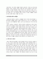 노인복지론] 베이비 부머 세대의 노후준비에 대해 인터뷰내용을 요약하고 인터뷰에 기반해 노후준비에 있어서 가장 문제가 되는 것과 그 이유를 쓰고 해결방법 제안. 한국의 노후보장이 잔여적 복지인지 제도적 복지인지-2021년 방통대 노인복지론 중간과제물, 베이비부머세대 노후준비 6페이지