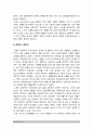 노인복지론] 베이비 부머 세대의 노후준비에 대해 인터뷰내용을 요약하고 인터뷰에 기반해 노후준비에 있어서 가장 문제가 되는 것과 그 이유를 쓰고 해결방법 제안. 한국의 노후보장이 잔여적 복지인지 제도적 복지인지-2021년 방통대 노인복지론 중간과제물, 베이비부머세대 노후준비 7페이지