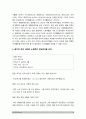 노인복지론] 베이비 부머 세대의 노후준비에 대해 인터뷰내용을 요약하고 인터뷰에 기반해 노후준비에 있어서 가장 문제가 되는 것과 그 이유를 쓰고 해결방법 제안. 한국의 노후보장이 잔여적 복지인지 제도적 복지인지-2021년 방통대 노인복지론 중간과제물, 베이비부머세대 노후준비 9페이지