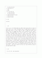 [방통대 간호학과 3학년 사회복지학개론 공통]  1강에서 7강까지의 강의를 들은 후, 가장 인상 깊은 사건 혹은 장면을 한 개 선택하여 아래의 내용에 답하시오. 2페이지