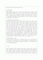[방통대 간호학과 3학년 사회복지학개론 공통]  1강에서 7강까지의 강의를 들은 후, 가장 인상 깊은 사건 혹은 장면을 한 개 선택하여 아래의 내용에 답하시오. 5페이지