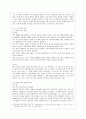 [방통대 간호학과 3학년 사회복지학개론 공통]  1강에서 7강까지의 강의를 들은 후, 가장 인상 깊은 사건 혹은 장면을 한 개 선택하여 아래의 내용에 답하시오. 9페이지