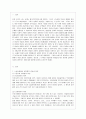[방통대 공통학과 4학년 성 사랑 사회 E형] 노동시장에서 여성노동자가 차별받는 양상과 그 이유를 성별분업 이데올로기와 관련해 설명하고, 자신이 생각하는 이에 대한 대안에 관하여 서술하시오. 2페이지