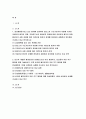 간호학특론 2021년 방송대) 1.급성질환을 앓고 있는 환자 선정, 파슨스의 구조기능주의이론에 의거한 의료인과 환자의 역할, 프라이드슨의 갈등론적 관점에 따른 의료인과 환자의 관계, 블라우의 교환과정에 따른 의료인과 환자의 관계 공통점과 차이점, 간호학특론 2.절대빈곤과 상대빈곤 빈곤층의 의료추구행위 빈곤층 불건강자의 의료추구행위 만성질환자 간호학특론 2페이지