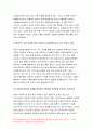 간호학특론 2021년 방송대) 1.급성질환을 앓고 있는 환자 선정, 파슨스의 구조기능주의이론에 의거한 의료인과 환자의 역할, 프라이드슨의 갈등론적 관점에 따른 의료인과 환자의 관계, 블라우의 교환과정에 따른 의료인과 환자의 관계 공통점과 차이점, 간호학특론 2.절대빈곤과 상대빈곤 빈곤층의 의료추구행위 빈곤층 불건강자의 의료추구행위 만성질환자 간호학특론 8페이지