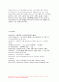 간호학특론 2021년 방송대) 1.급성질환을 앓고 있는 환자 선정, 파슨스의 구조기능주의이론에 의거한 의료인과 환자의 역할, 프라이드슨의 갈등론적 관점에 따른 의료인과 환자의 관계, 블라우의 교환과정에 따른 의료인과 환자의 관계 공통점과 차이점, 간호학특론 2.절대빈곤과 상대빈곤 빈곤층의 의료추구행위 빈곤층 불건강자의 의료추구행위 만성질환자 간호학특론 13페이지