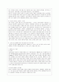 [방통대 사회복지학과 3학년 지역사회복지론 공통] 1) 잔여주의와 제도주의의 차이를 서술하고, 잔여주의 지역사회복지와 제도주의 지역사회복지 간의 차이를 설명하시오. 5페이지
