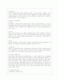 [방통대 청소년교육과 3학년 지역사회복지론 공통] 1) 잔여주의와 제도주의의 차이를 서술하고, 잔여주의 지역사회복지와 제도주의 지역사회복지 간의 차이를 설명하시오. 5페이지