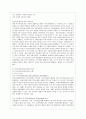 [방통대 청소년교육과 3학년 지역사회복지론 공통] 1) 잔여주의와 제도주의의 차이를 서술하고, 잔여주의 지역사회복지와 제도주의 지역사회복지 간의 차이를 설명하시오. 7페이지