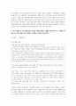 [급식경영학 4학년 공통] 민츠버그의 경영자의 역할, 민츠버그의 경영자 역할에 대응한 급식경영자의 역할을 설명 5페이지