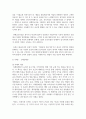 [급식경영학 4학년 공통] 민츠버그의 경영자의 역할, 민츠버그의 경영자 역할에 대응한 급식경영자의 역할을 설명 7페이지