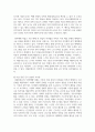 [급식경영학 4학년 공통] 민츠버그의 경영자의 역할, 민츠버그의 경영자 역할에 대응한 급식경영자의 역할을 설명 8페이지