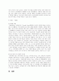 [급식경영학 4학년 공통] 민츠버그의 경영자의 역할, 민츠버그의 경영자 역할에 대응한 급식경영자의 역할을 설명 10페이지