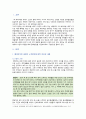[노인복지론] 2021년, 1) 베이비 부머 세대의 노후준비에 대해 인터뷰내용을 요약하고 2) 인터뷰에 기반해 노후준비에 있어서 가장 문제가 되는 것과 그 이유를 쓰고 3) 해결방법을 제안하시오. 4) 이 사례를 분석해 본 결과 한국의 노후보장이 잔여적 복지인지 제도적 복지인지를 논하시오 2페이지