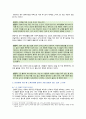[노인복지론] 2021년, 1) 베이비 부머 세대의 노후준비에 대해 인터뷰내용을 요약하고 2) 인터뷰에 기반해 노후준비에 있어서 가장 문제가 되는 것과 그 이유를 쓰고 3) 해결방법을 제안하시오. 4) 이 사례를 분석해 본 결과 한국의 노후보장이 잔여적 복지인지 제도적 복지인지를 논하시오 5페이지