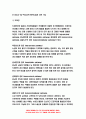 심리학에게묻다 [2021학년도 2학기] 『심리학에게 묻다』 강의 교재 9장 Grace-Joy-Peace의 매커니즘에 대해 설명하고(15점), 이러한 개념이 나에게 주는 함의(15점)를 쓰시오. : 심리학에게묻다 Grace-Joy-Peace의 매커니즘 5페이지