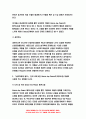 심리학에게묻다 [2021학년도 2학기] 『심리학에게 묻다』 강의 교재 9장 Grace-Joy-Peace의 매커니즘에 대해 설명하고(15점), 이러한 개념이 나에게 주는 함의(15점)를 쓰시오. : 심리학에게묻다 Grace-Joy-Peace의 매커니즘 6페이지