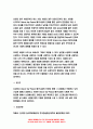 심리학에게묻다 [2021학년도 2학기] 『심리학에게 묻다』 강의 교재 9장 Grace-Joy-Peace의 매커니즘에 대해 설명하고(15점), 이러한 개념이 나에게 주는 함의(15점)를 쓰시오. : 심리학에게묻다 Grace-Joy-Peace의 매커니즘 8페이지