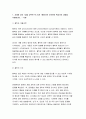 철학의이해 2021년 방송대] 교재와 강의 1강, 4강, 6강을 공부한 후 A4지 1페이지로 요약하여 핵심적인 내용을 서술합니다 철학의이해 3페이지